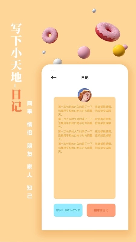 一百件事通用版图3
