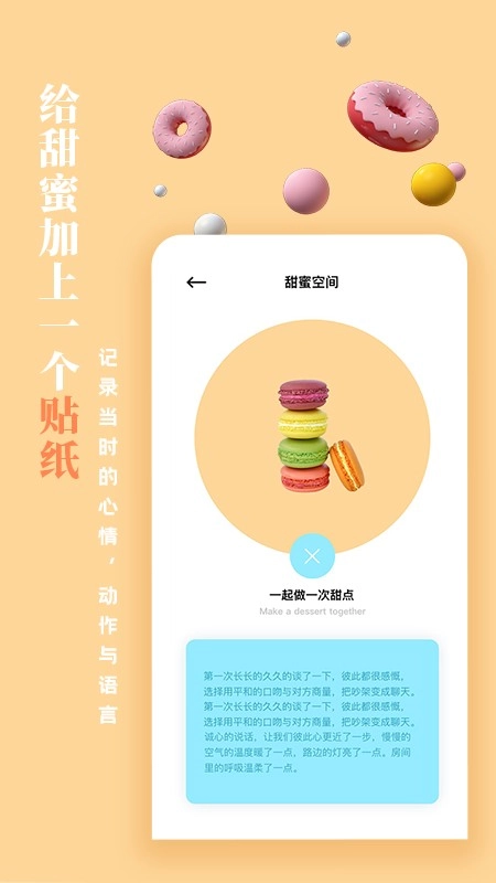一百件事通用版图4