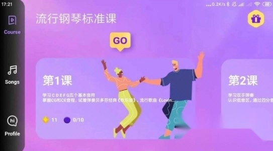 练琴日记app下载