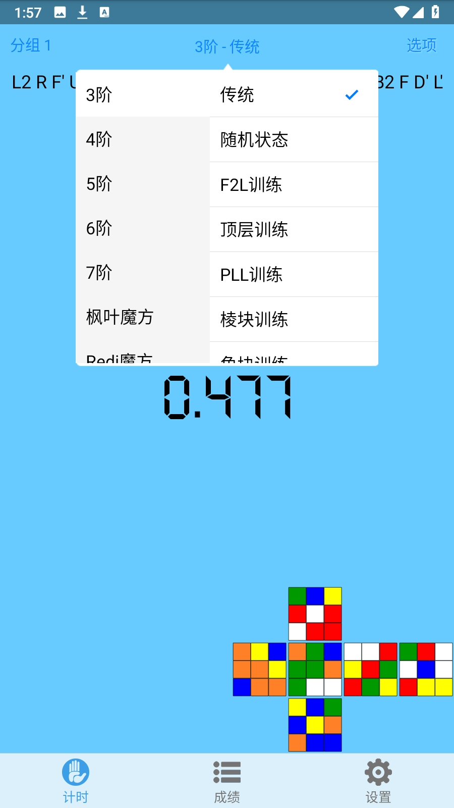 MFTimer官方最新版截图2