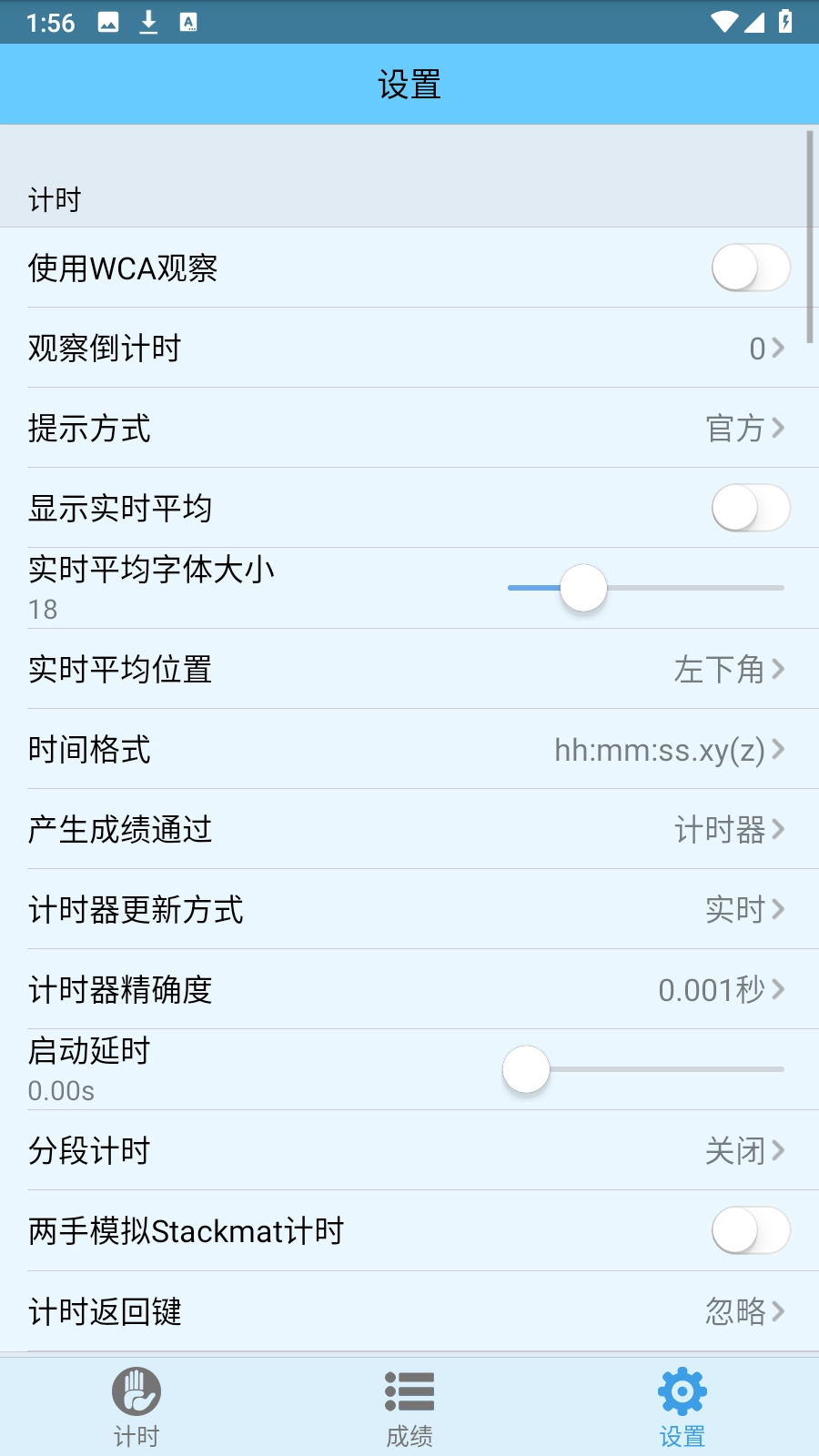 MFTimer官方最新版截图4