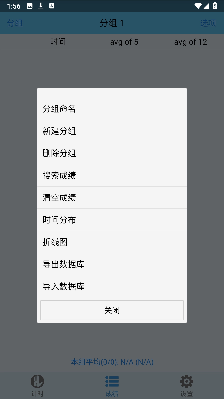 MFTimer官方最新版截图3