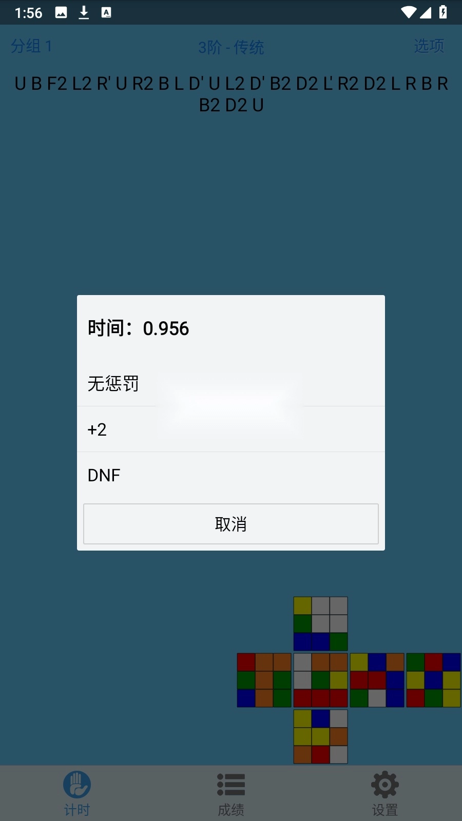 MFTimer官方最新版图4