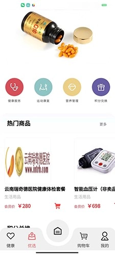 小禾心盾手机正版图2