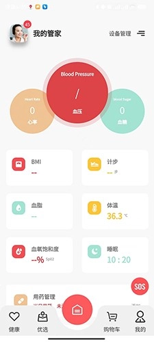 小禾心盾手机正版图3