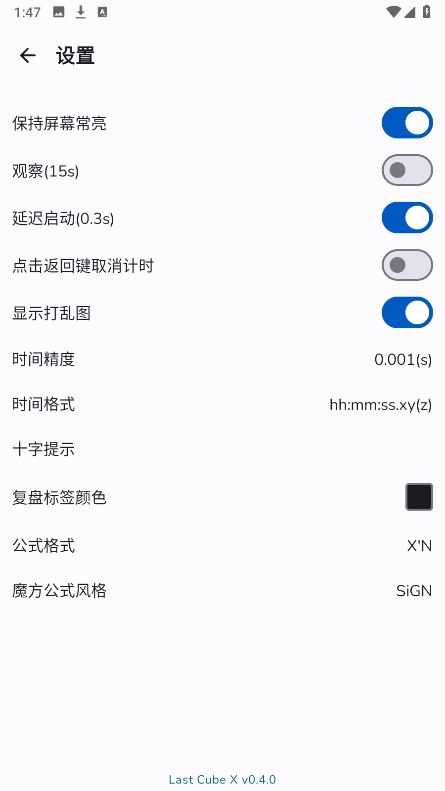 Last Cube X原版图2