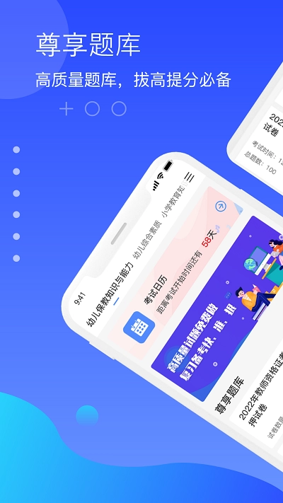 教师资格知题库安卓版图1