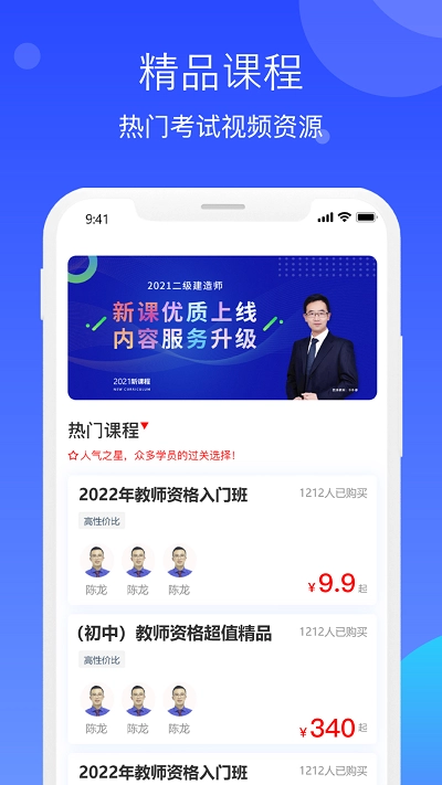 教师资格知题库安卓版图5