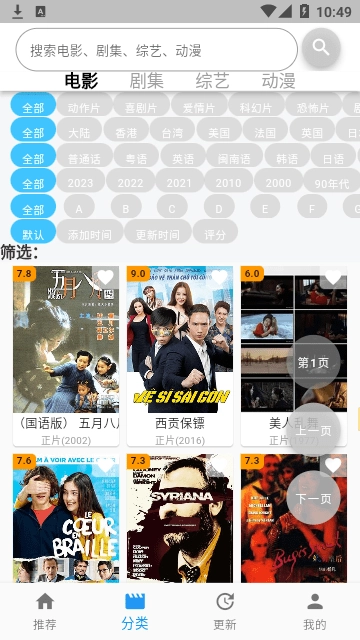 超酷视频手机版