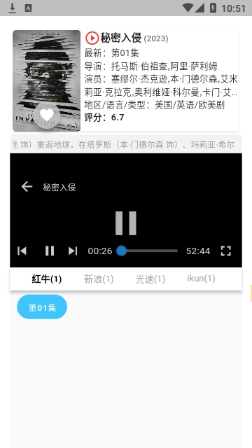 超酷视频手机版