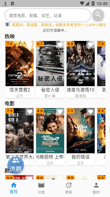 超酷视频手机版