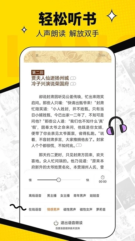 浩看小说通用版图5