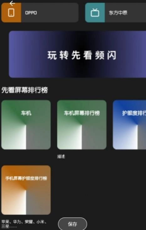 先看频闪最新免费版图3