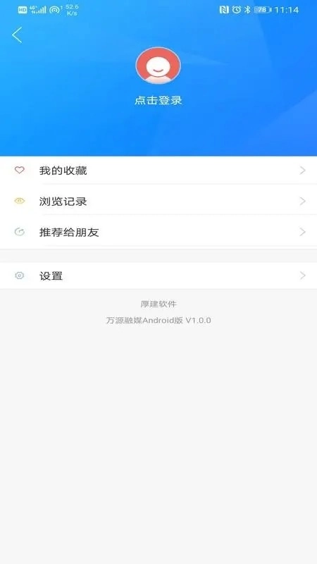 万源融媒正版