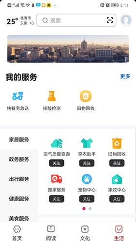 数字北海安卓直装版图2