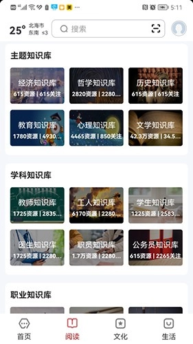 数字北海安卓直装版图1