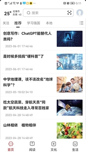 数字北海安卓直装版图3