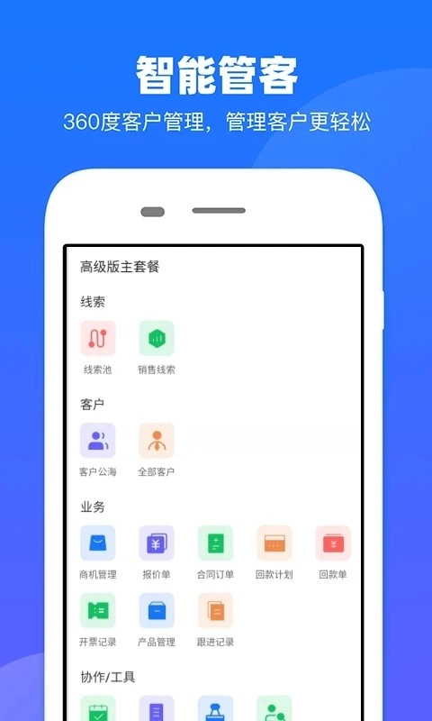 客找找最新版图3