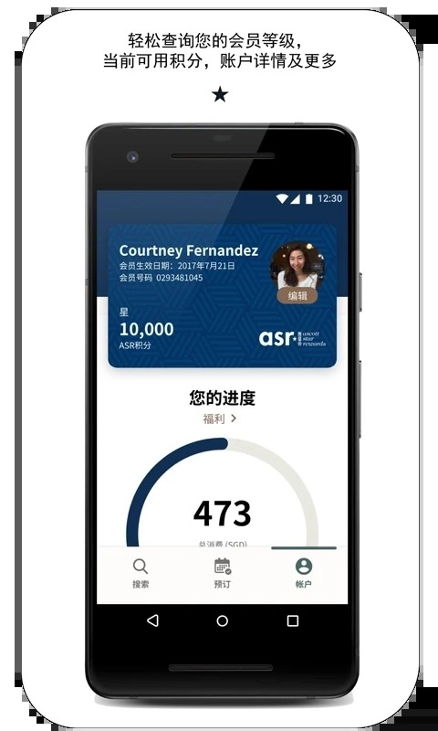 探索雅星会手机正版图3