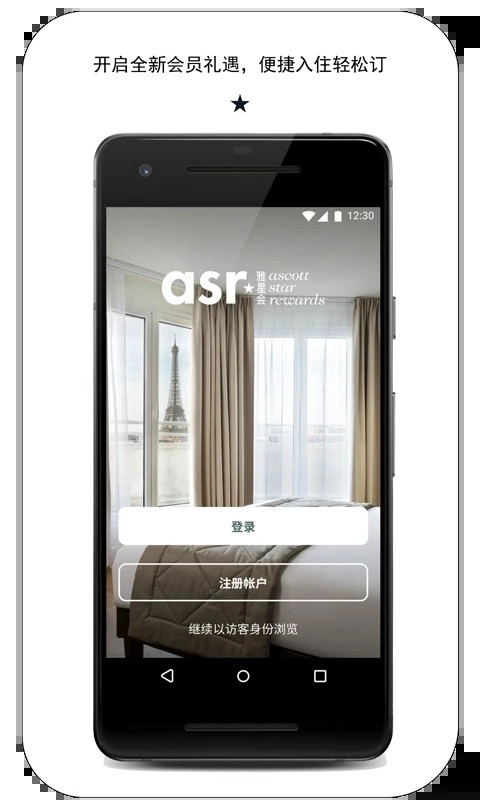 探索雅星会手机正版图4