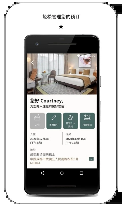 探索雅星会手机正版图2