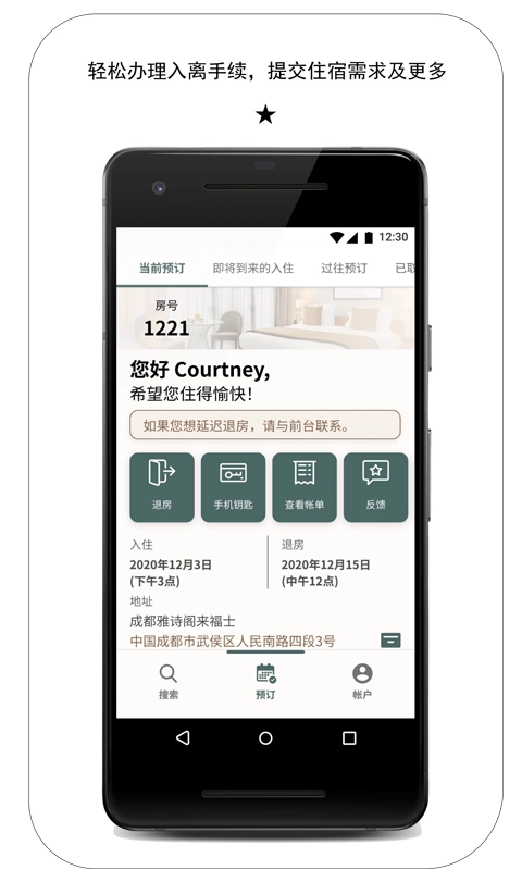 探索雅星会手机正版图1