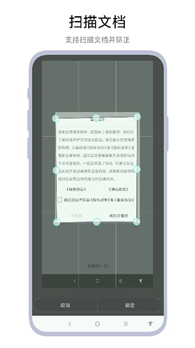 全能扫一扫安卓版图2