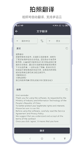 全能扫一扫安卓版图1