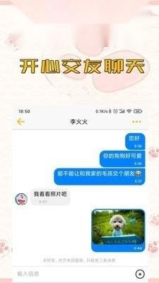 宠吧免费版图3