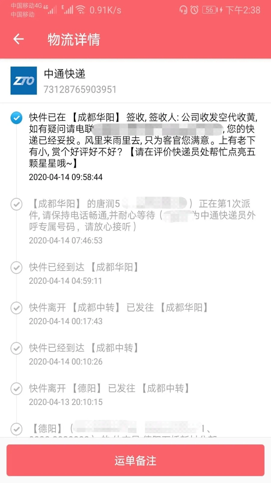 快递查询帮手机免费版图2