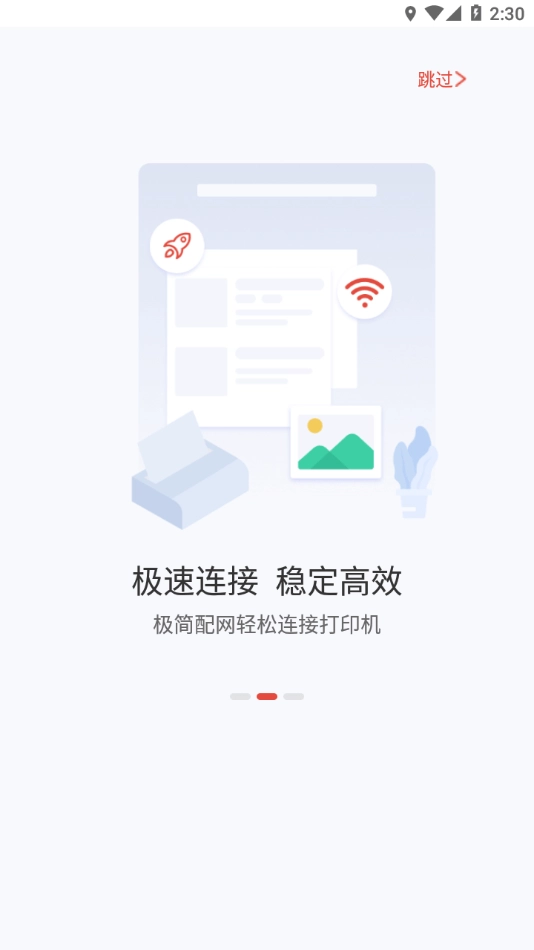 晨光打印官方版图3