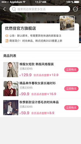 咔咔街安卓直装版图2