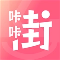 咔咔街安卓直装版