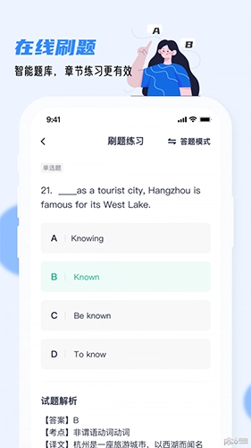 英语AB级小牛题库通用版图3