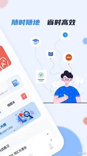 英语AB级小牛题库通用版图2