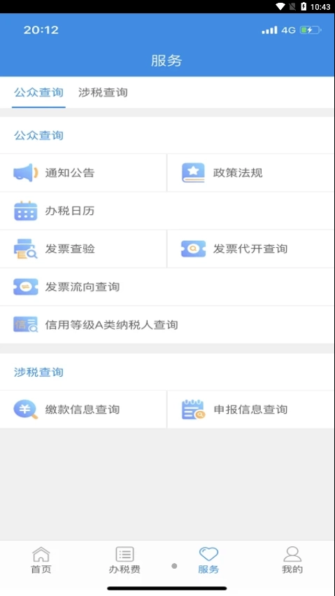 云南税务2026正版图1