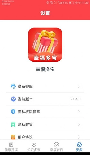幸福多宝无广告版图3