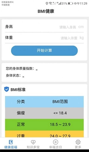 幸福多宝无广告版图1