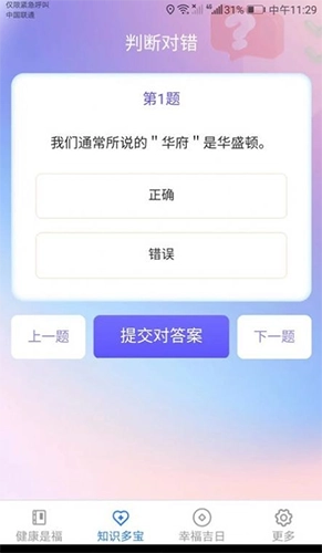 幸福多宝无广告版图2