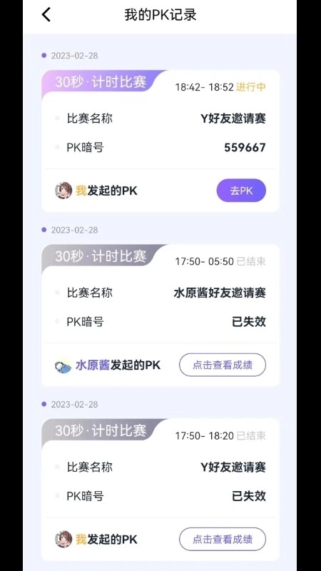 秀觅趣动官方正版图2