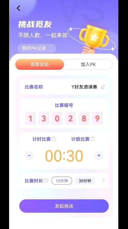 秀觅趣动官方正版图5