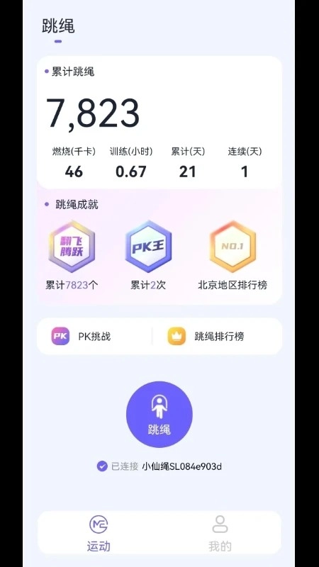 秀觅趣动官方正版图3