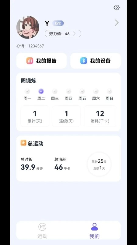 秀觅趣动官方正版图4