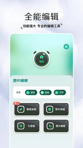 鲸变P图免费版图2