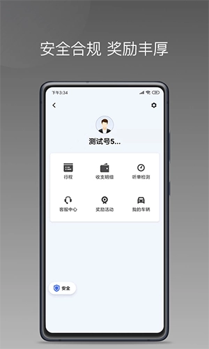 拼哒出行司机手机免费版图1