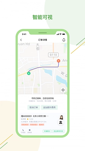 驿秒城配直装版图2