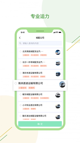驿秒城配直装版图3