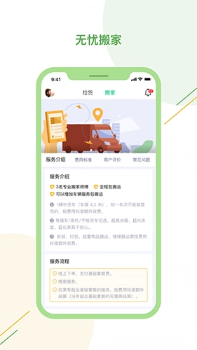 驿秒城配直装版图1