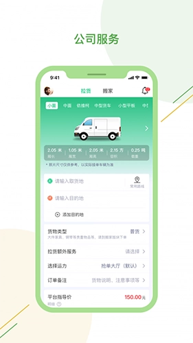 驿秒城配直装版图4
