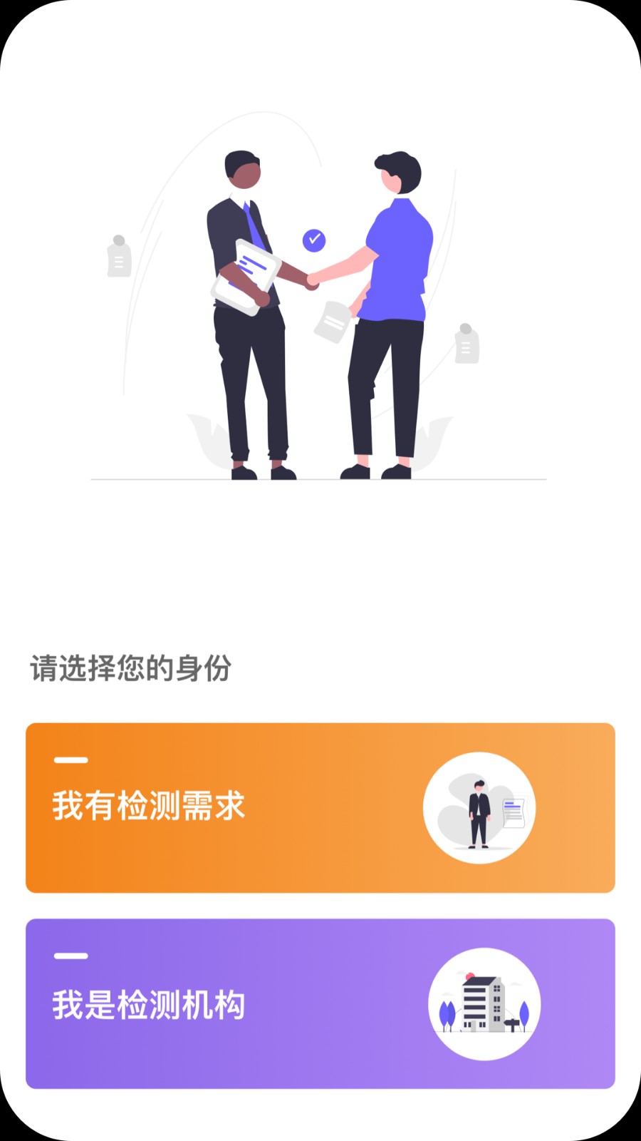 特惠测通用版图4